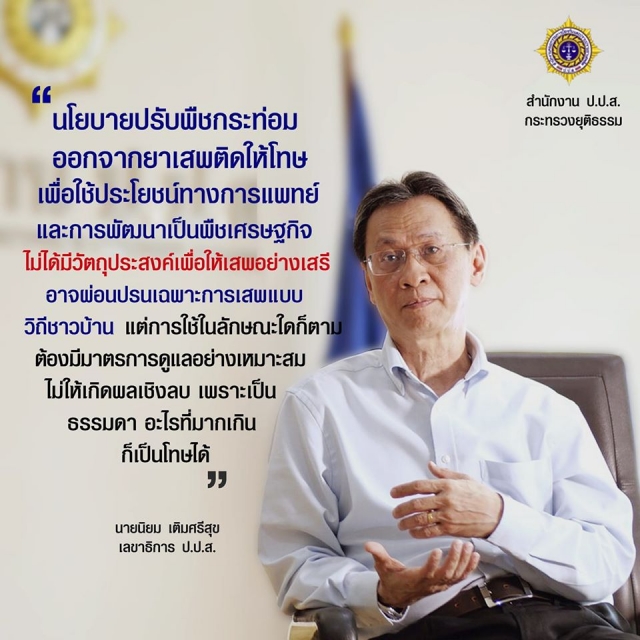 เผยแพร่เนื้อหาเพื่อสร้างการรับรู้ และภูมิคุ้มกันยาเสพติด