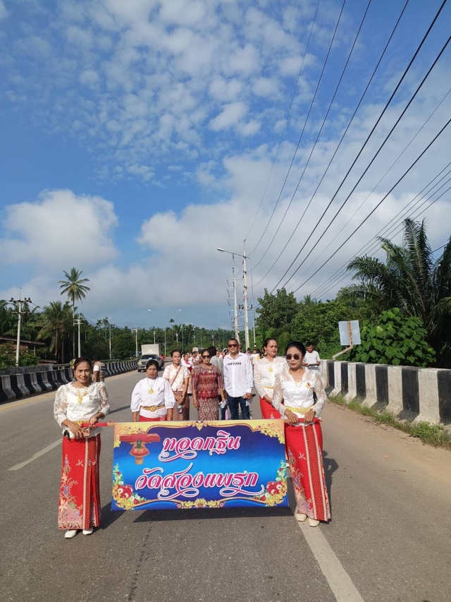 ทอดกฐินวัดสองแพรกประจำปีพ.ศ.2567
