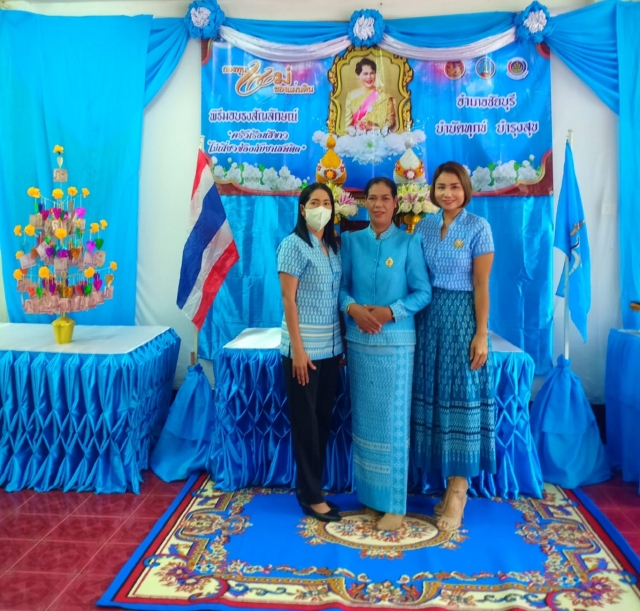 กิจกรรม ทอดผ้าป่ากองทุนแม่ของแผ่นดิน