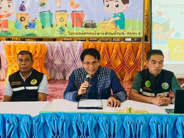 โครงการอบรมให้ความรู้เกี่ยวกับการจัดการขยะมูลฝอยครัวเรือนและชุมชน ประจำปีงบประมาณ 2568