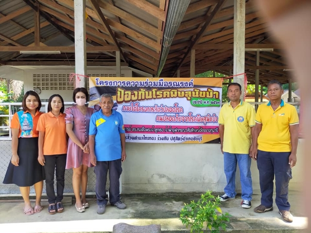 โครงการความร่วมมือรณรงค์ป้องกันโรคพิษสุนัขบ้า ประจำปีงบประมาณ พ.ศ.2563