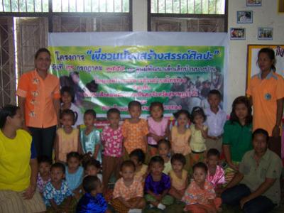 โครงการพี่ชวนน้องสร้างสรรค์ศิลปะ