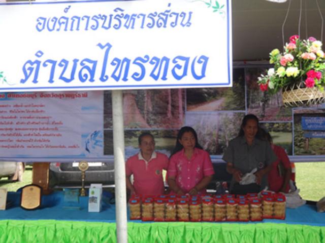 โครงการจังหวัดเคลื่อนที่ "หน่วยบำบัดทุกข์ บำรุงสุข สร้างรอยยิ้มให้ประชาชน" ประจำปีงบประมาณ 2558